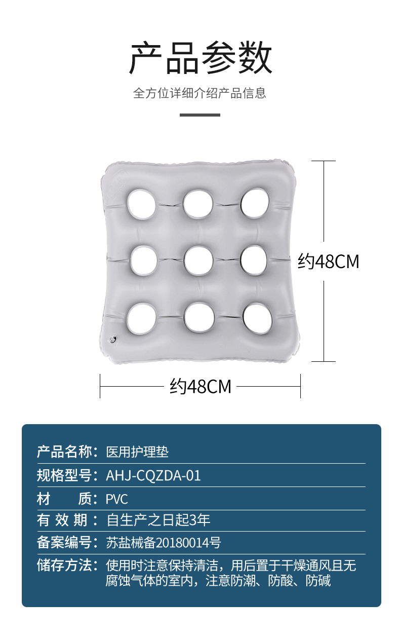 PVC防褥疮坐垫（详情）_12.jpg