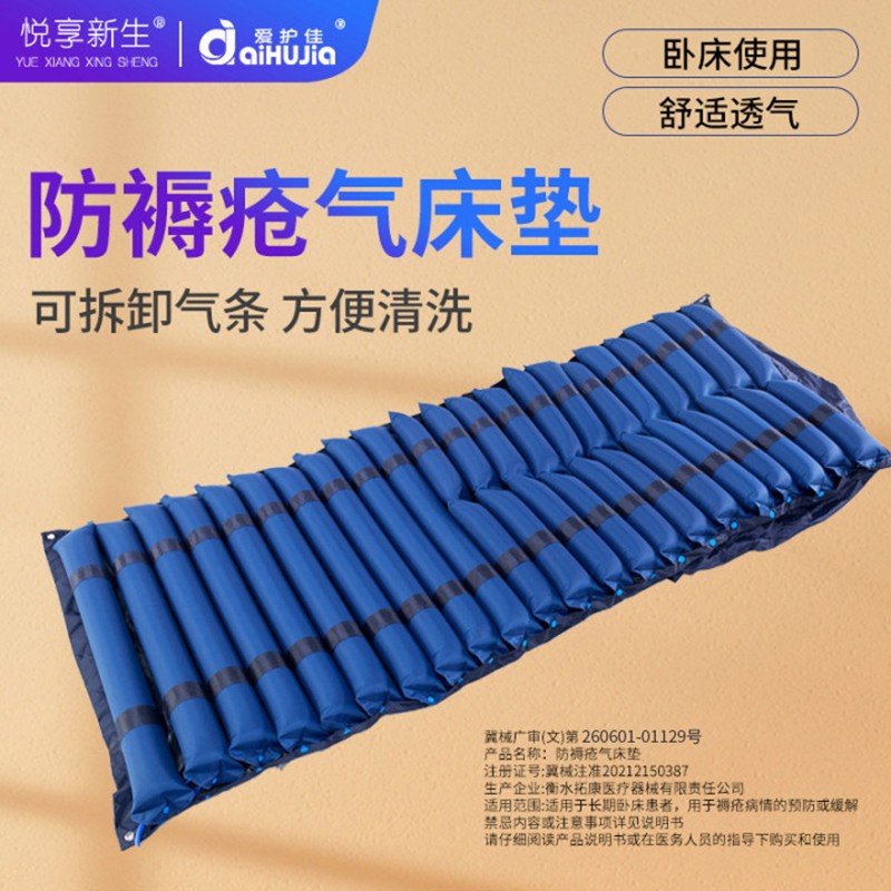 功能款防褥疮床垫.jpg
