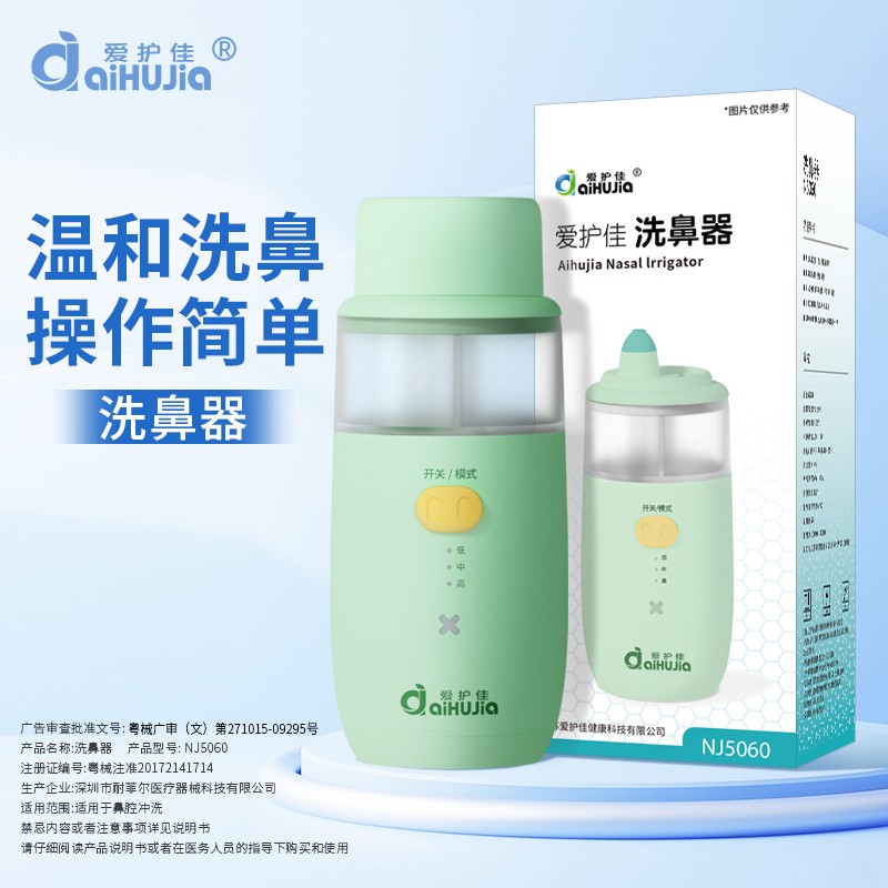 儿童电动洗鼻器2.jpg