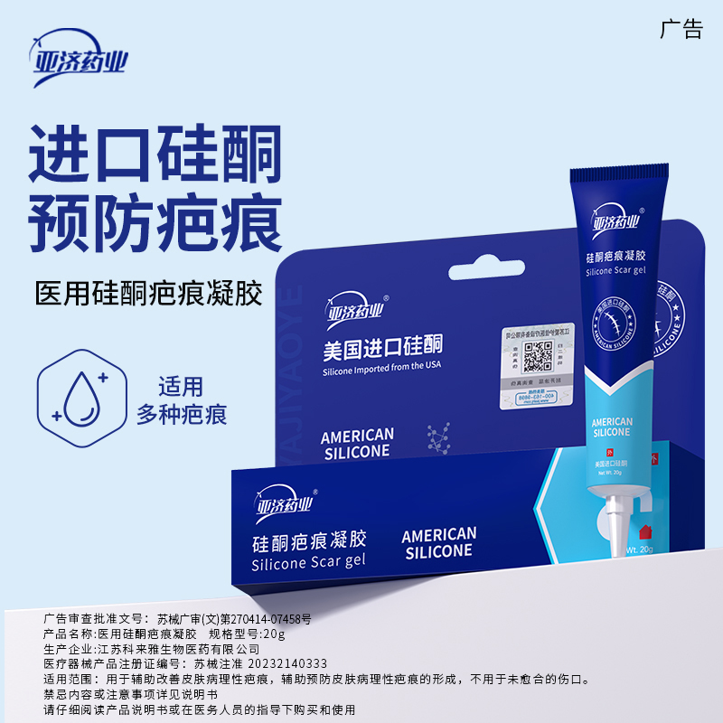 1756693937100341.jpg 防伪祛疤膏.jpg