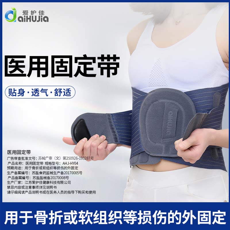 热合护腰2.jpg