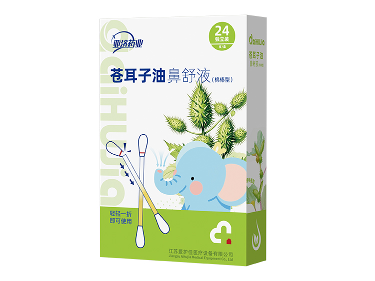 苍耳子油鼻舒液