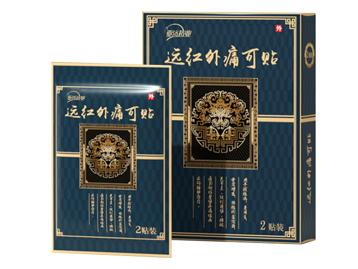 远红外痛可贴