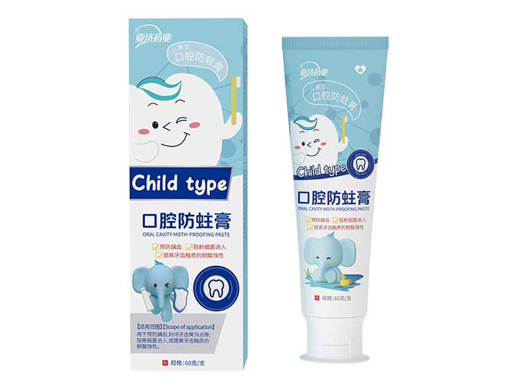儿童医用牙膏
