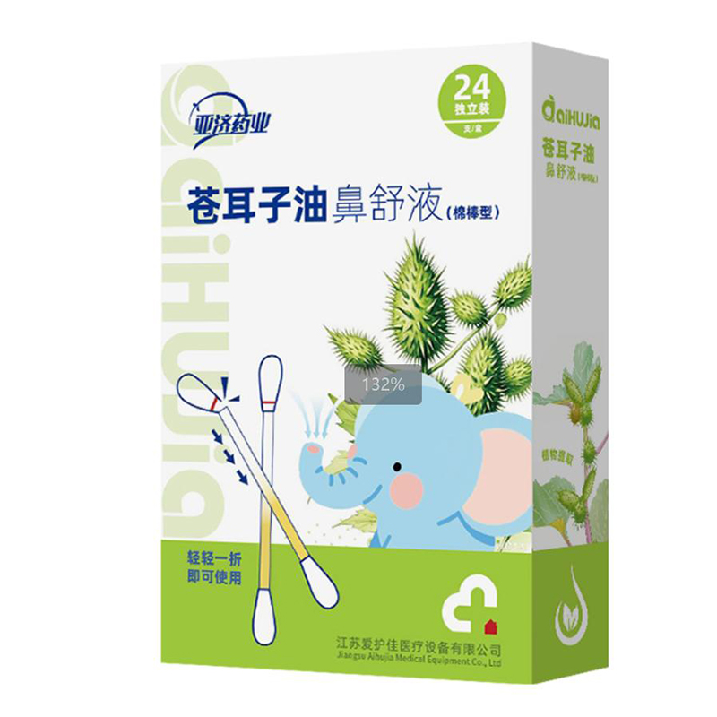 苍耳子油鼻舒液/24支/盒