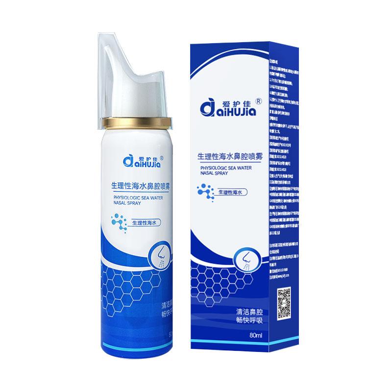 等渗生理性海水鼻腔喷雾/80ml/瓶