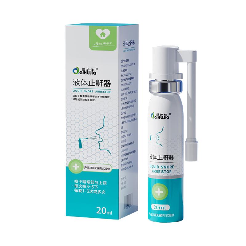 液体止鼾器/绿色款/20ML/瓶