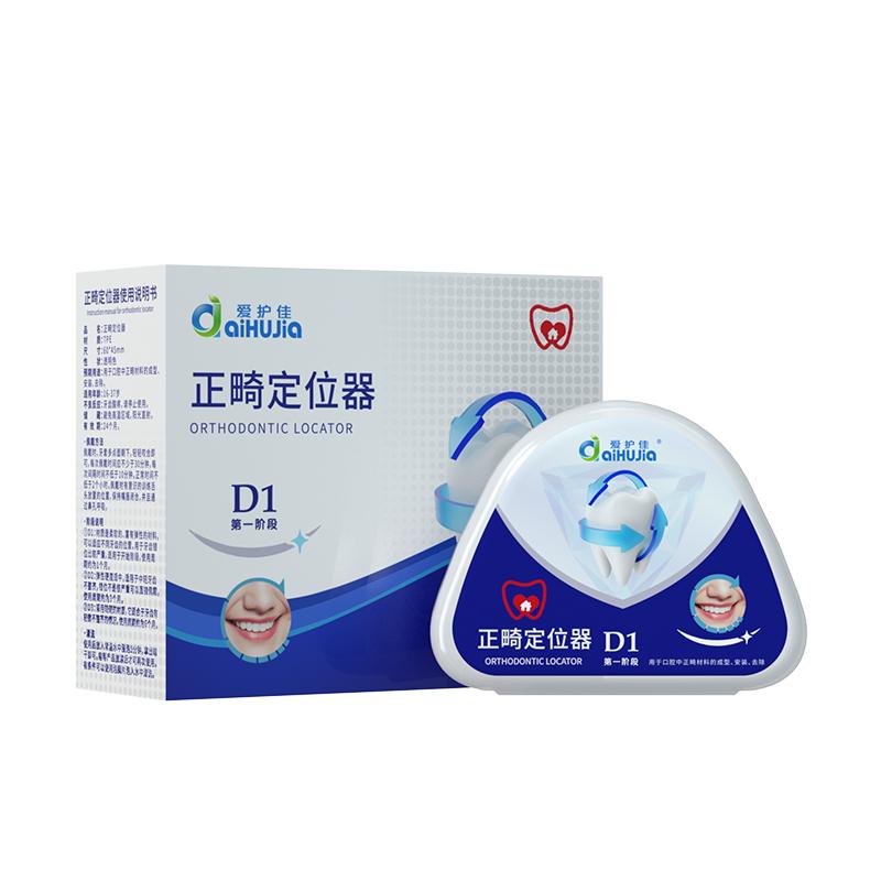 正畸定位器D1/透明/ 1只/盒