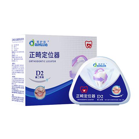正畸定位器D2/透明/ 1只/盒