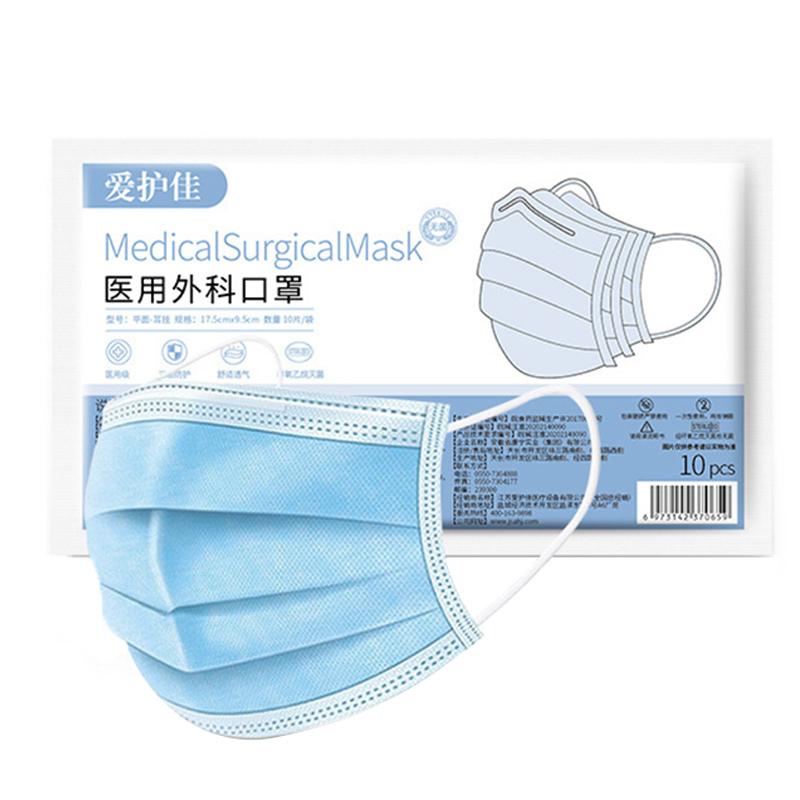 成人医用外科口罩/无菌/10PCS/袋