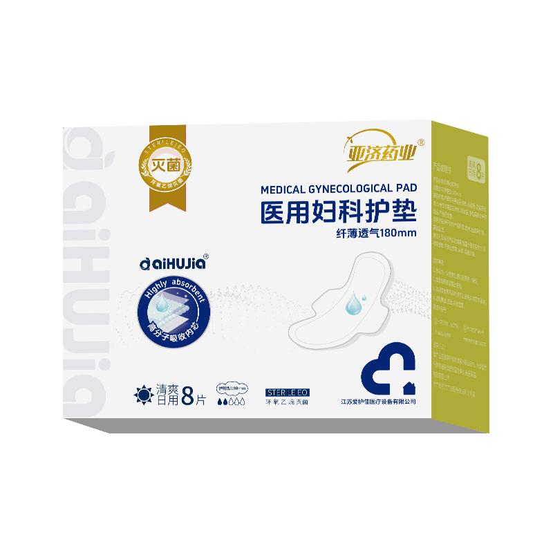 医用妇科护垫/卫生巾 /180mm*8片/盒 沁系列
