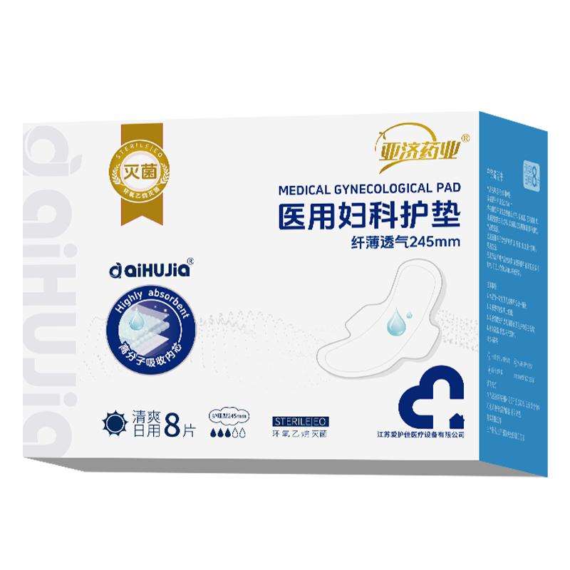 医用妇科护垫/卫生巾 /245mm*8片/盒 沁系列