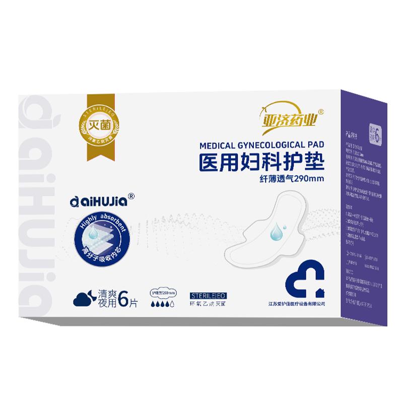 医用妇科护垫/卫生巾 /290mm*6片/盒 沁系列