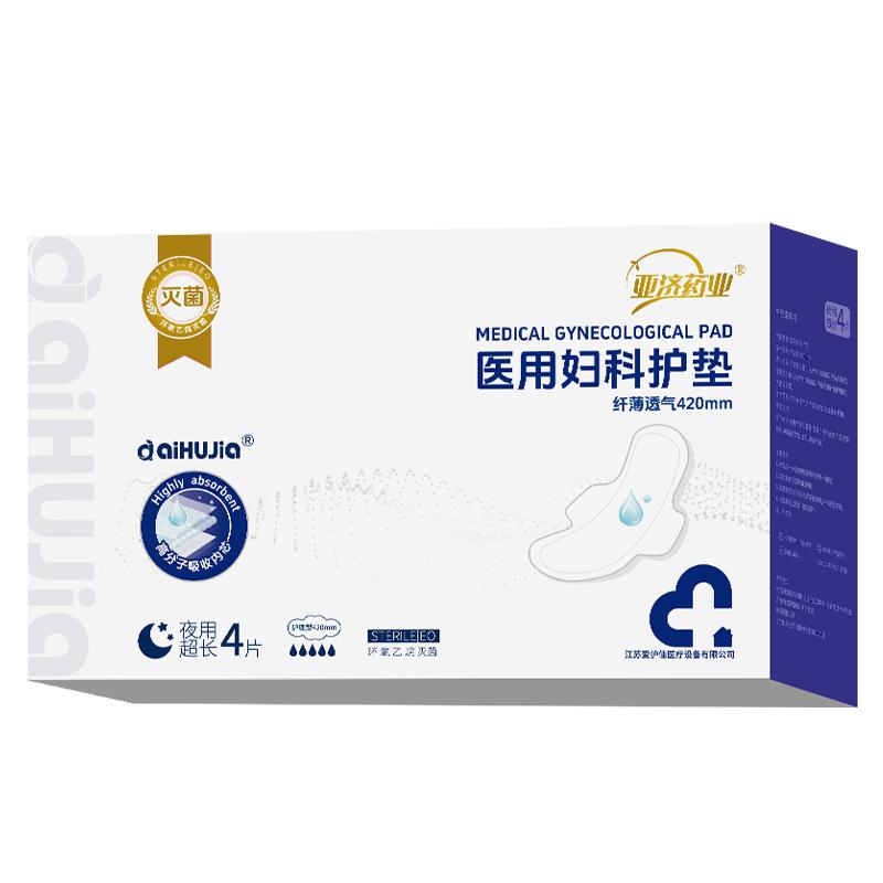 医用妇科护垫/卫生巾 /420mm*4片/盒 沁系列