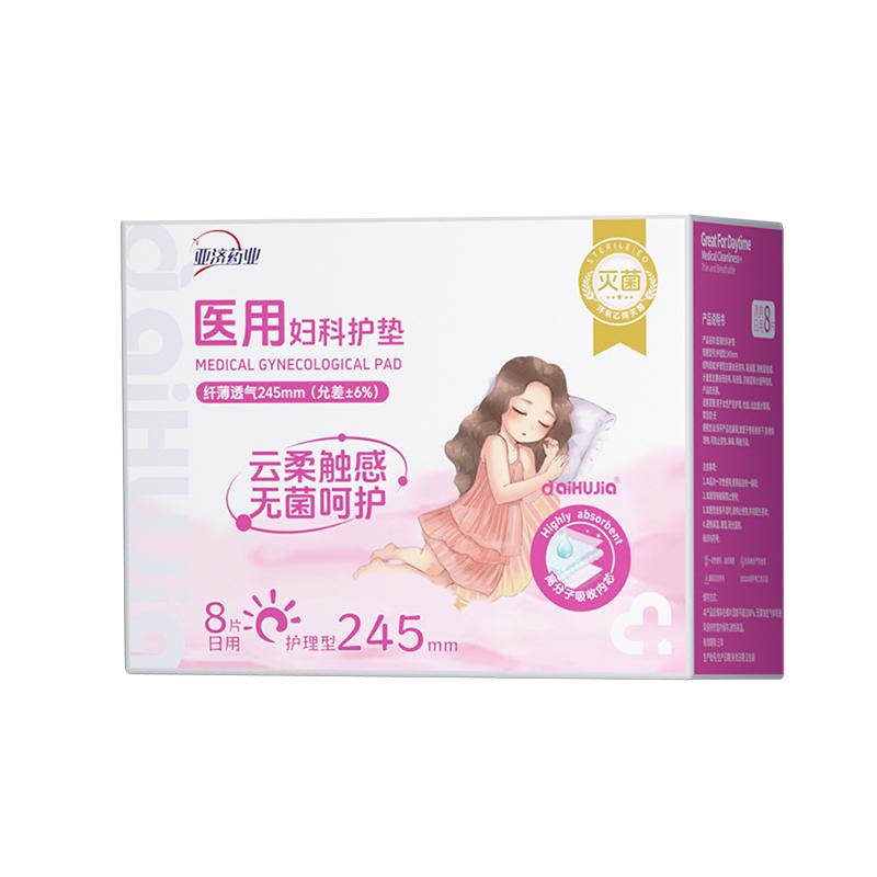 医用妇科护垫/ 245mm*8片/盒 少女系列