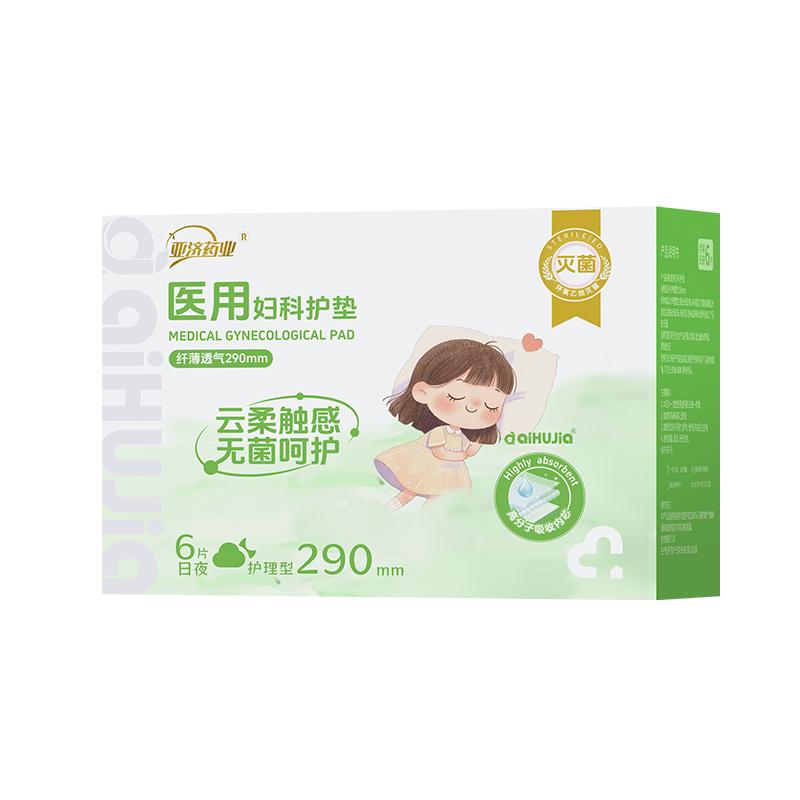 医用妇科护垫/ 290mm*6片/盒 少女系列