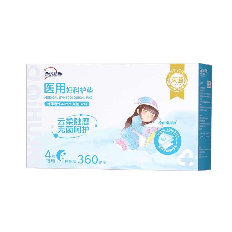 医用妇科护垫/ 360mm*4片/盒 少女系列