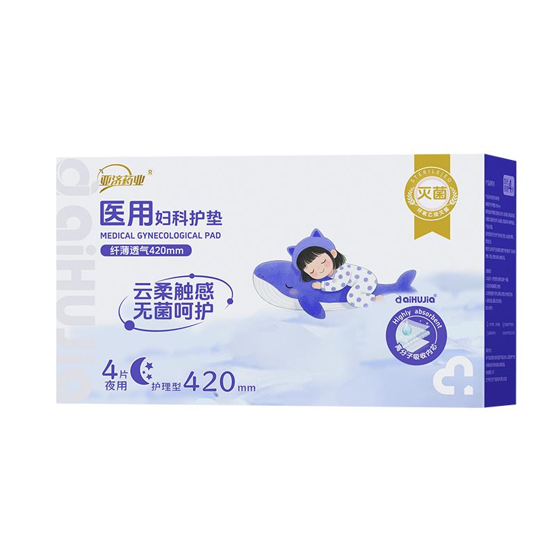 医用妇科护垫/ 420mm*4片/盒 少女系列