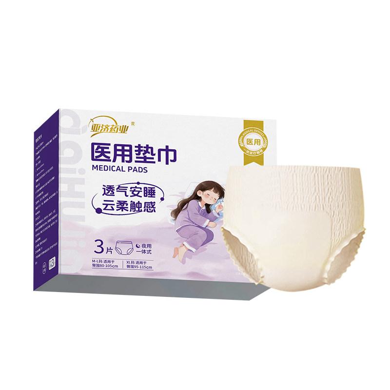 医用垫巾/夜用拉拉裤 夜用款/3片/盒