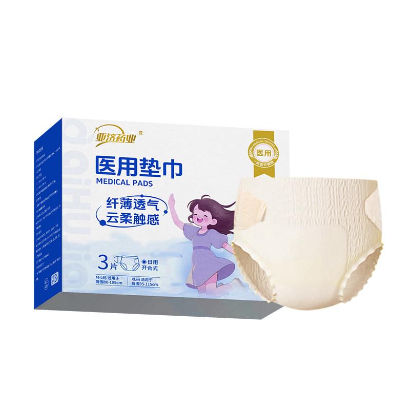 医用垫巾/日用拉拉裤 日用款/魔术贴/3片/盒
