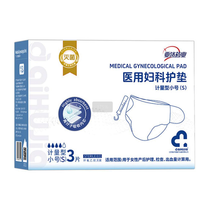 医用妇科护垫/拉拉裤 3片/盒/计量型/小号（S）