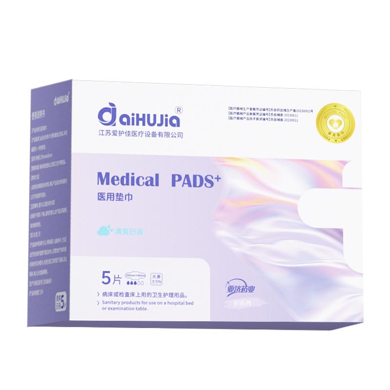医用垫巾/卫生巾 295mm*5片/盒 初系列