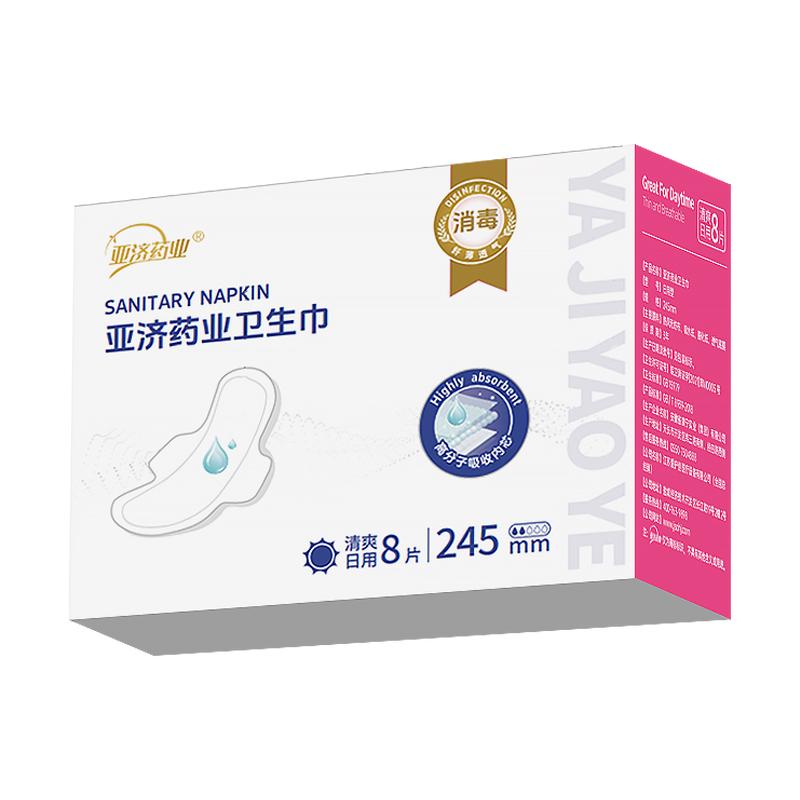 亚济药业卫生巾 245mm*8片/盒