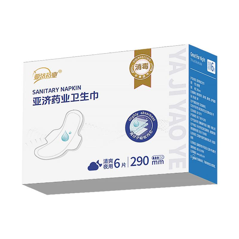 亚济药业卫生巾  290mm*6 片/盒