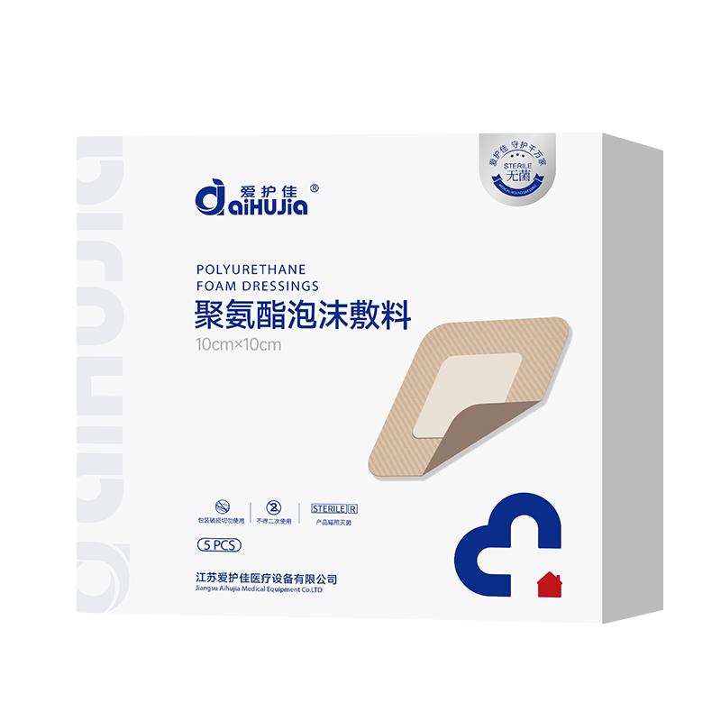 爱护佳-聚氨酯泡沫敷料（10*10）5片/盒