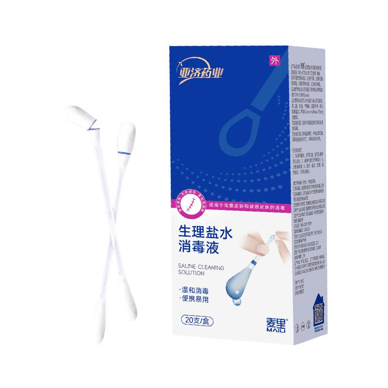 生理盐水消毒液/棉签/20支/盒
