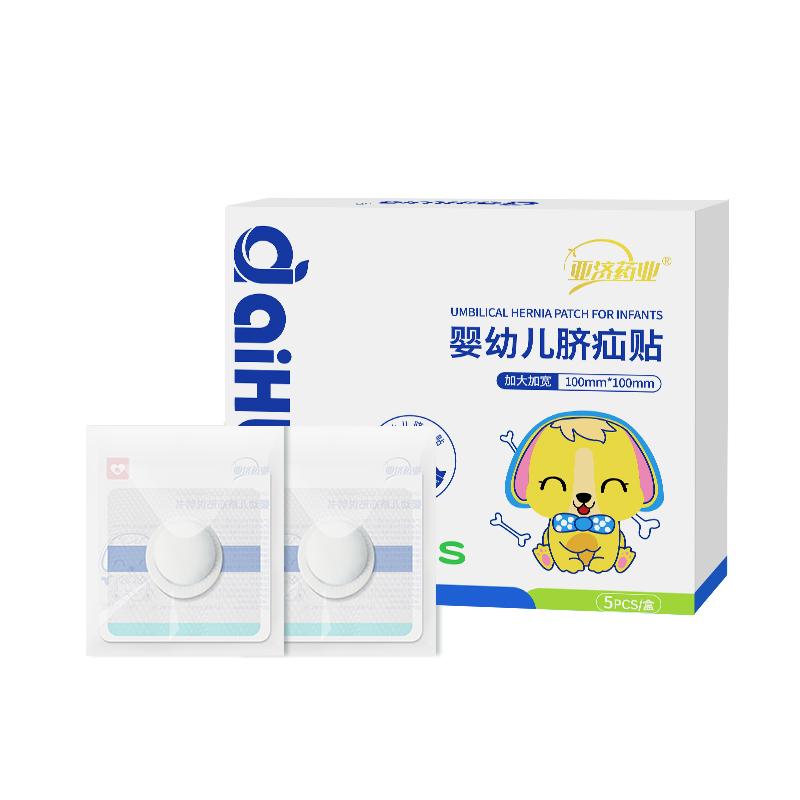 婴幼儿脐疝贴/ 独立装/5个/盒 新品