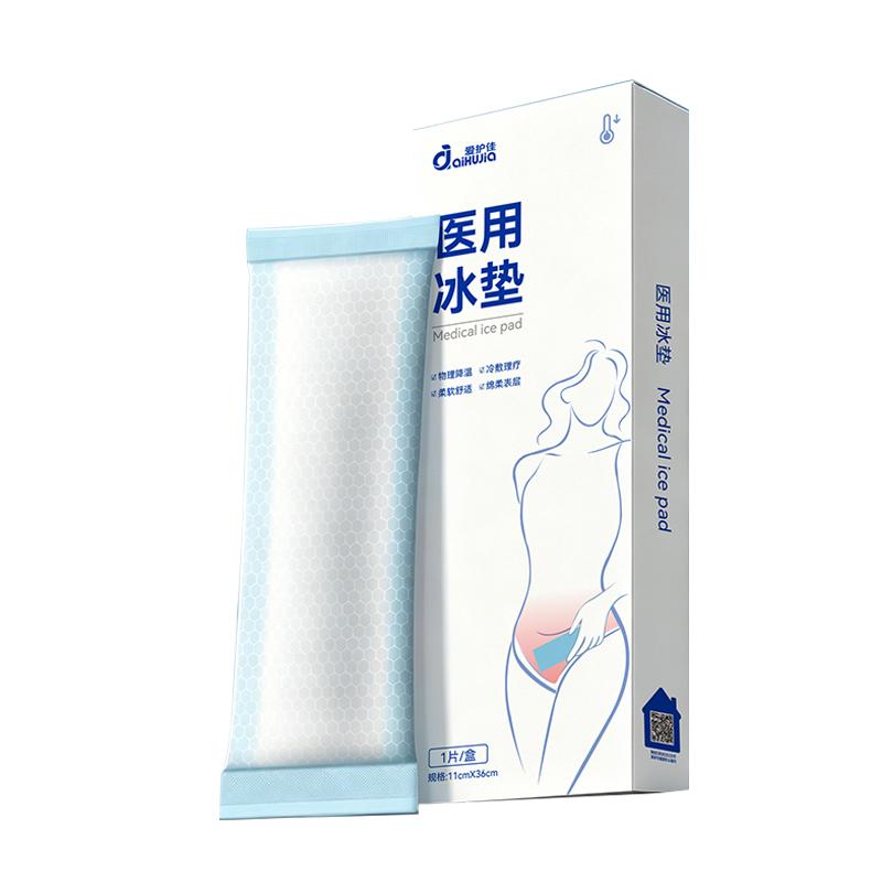 医用冰垫/1个/盒