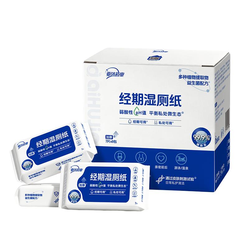 亚济药业湿厕纸 (7抽*8包/盒)