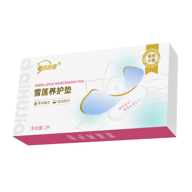 雪莲养护垫/2片/盒