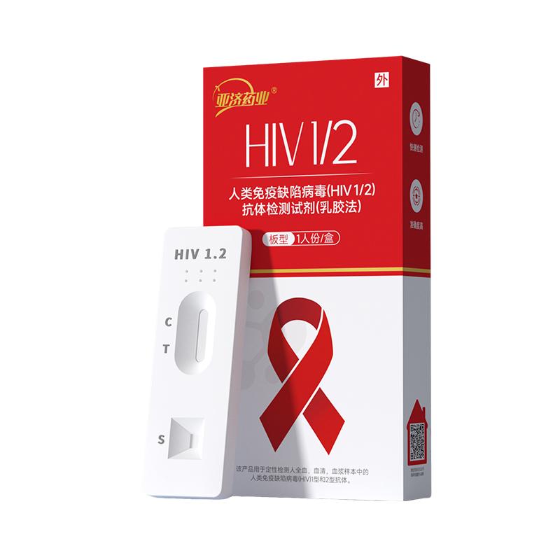 人类免疫缺陷病毒(HIV1/2)