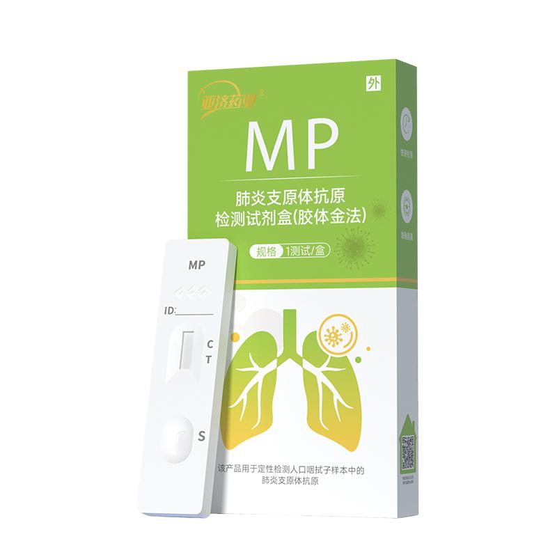肺炎支原体抗原检测试剂盒