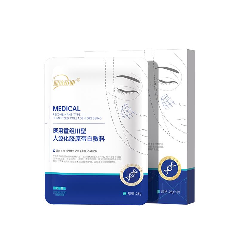 医用重组III型人源化胶原蛋白辅料/28g*5片/盒